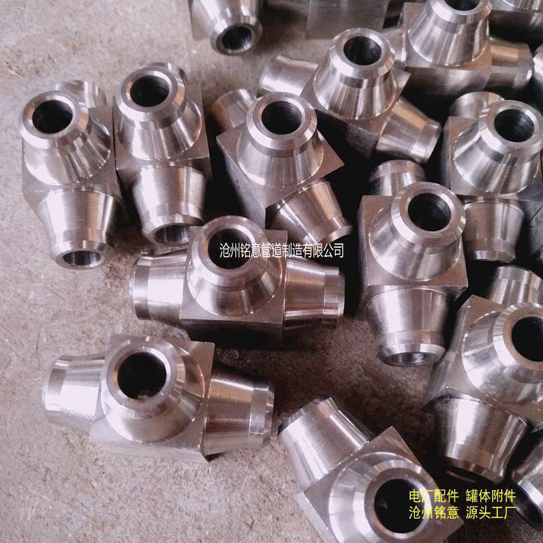 锻制三通 高压锻三通 锻造三通