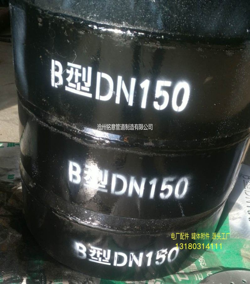 conew_b型钢制漏斗-沧州铭意管道 (9).jpg