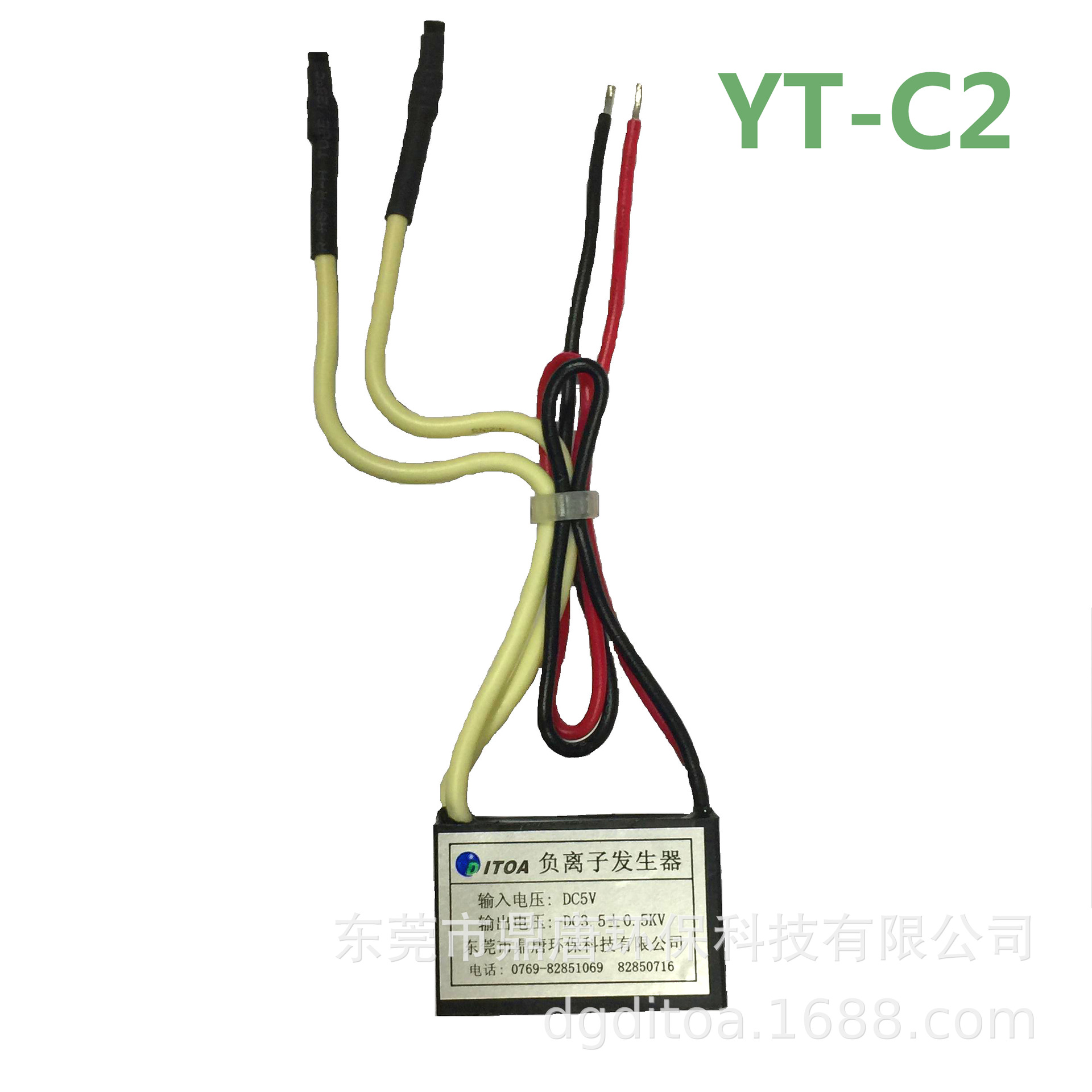 YT-C2-5V_看图王