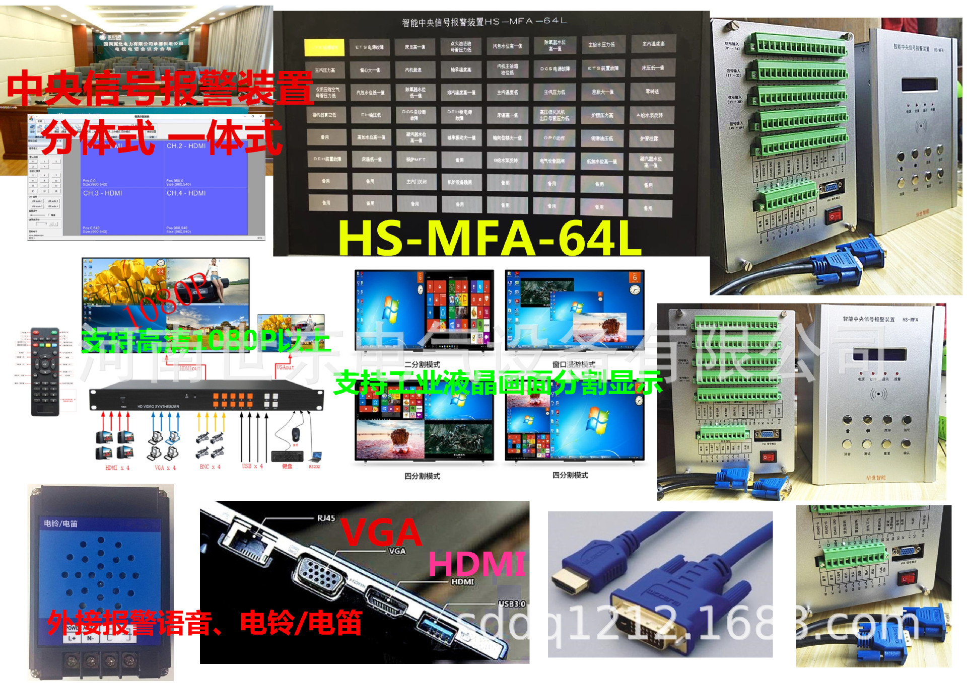 VGA HDMI 接口信号报警装置图_1