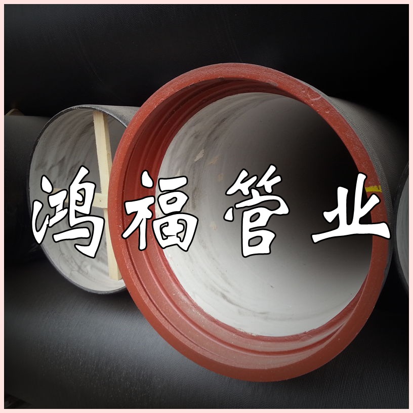 球墨铸铁管