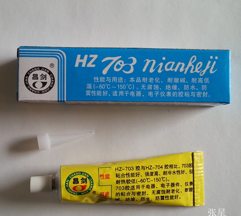 703-1_副本