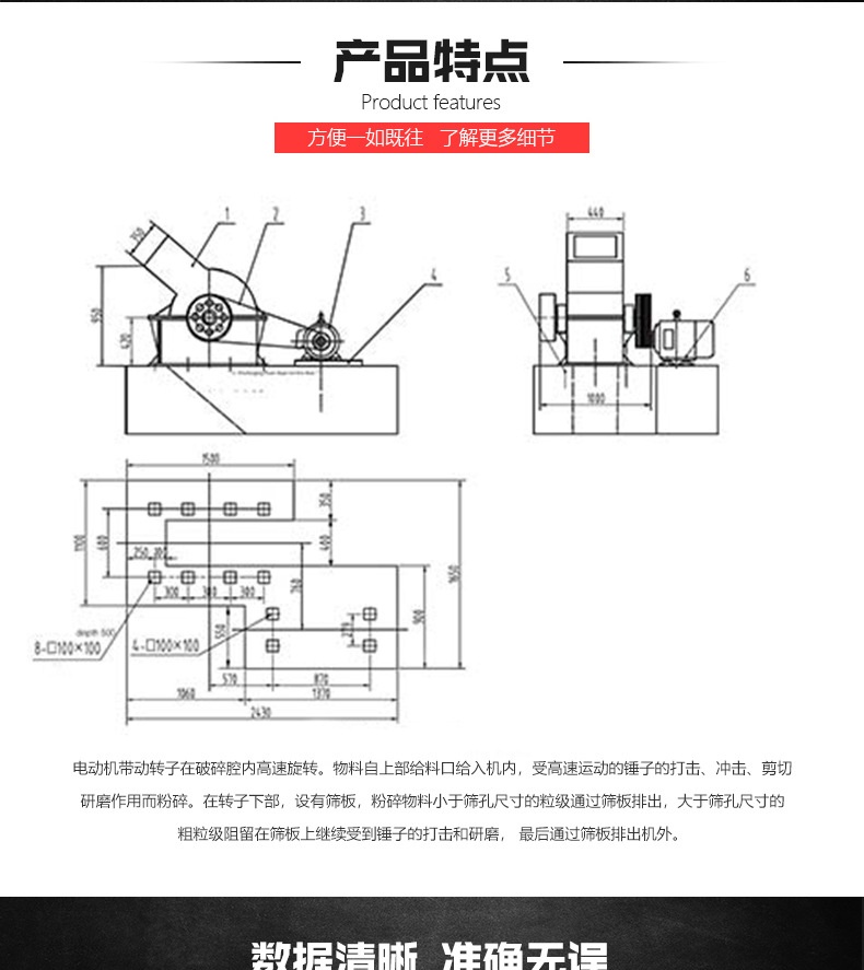 锤式破碎机_r6_c1.jpg