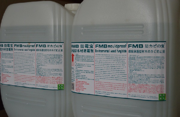 FMB防霉宝-环保型家具防霉剂