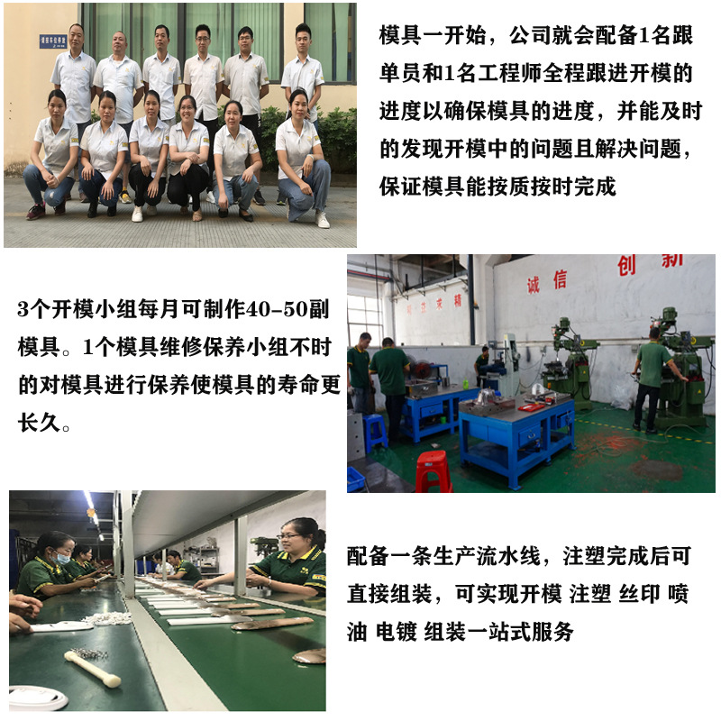 模具注塑