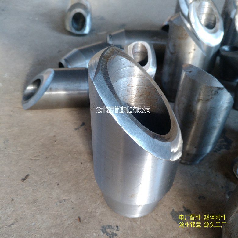 斜接支管台 45度斜支管台 斜支管台 弯头支管台