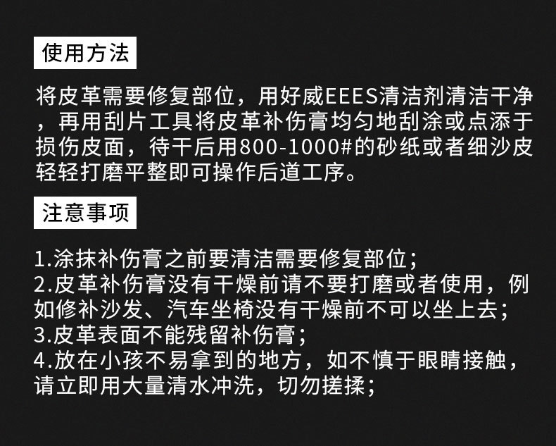 补伤膏详情_08.jpg