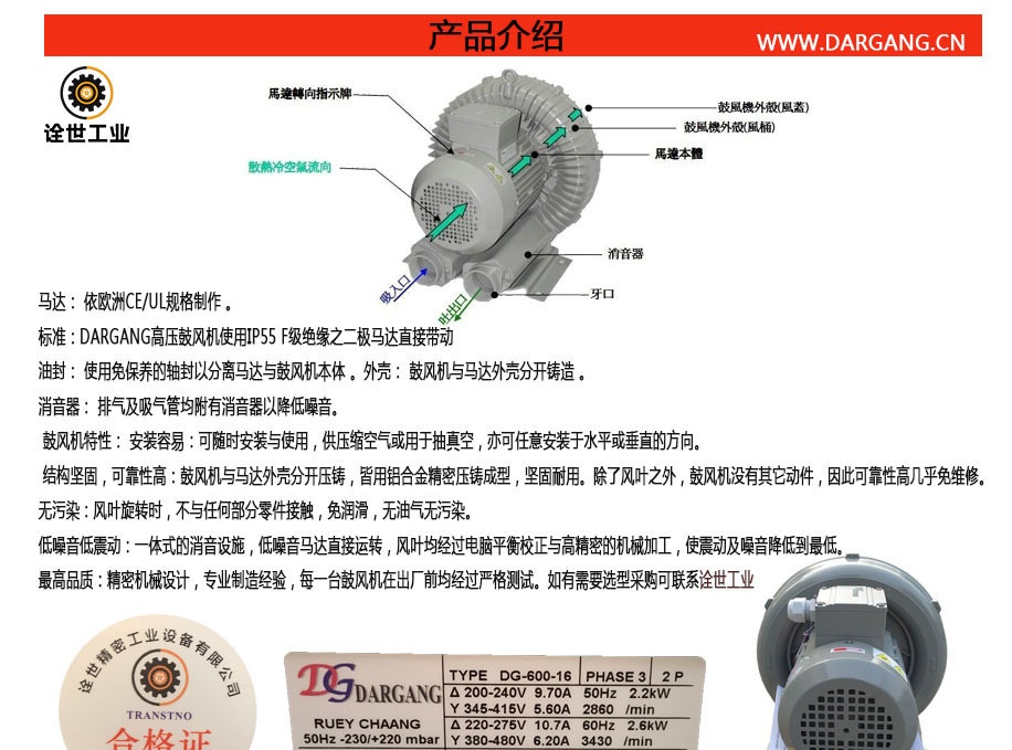 秦皇岛HB-229-0.4KW污水曝气用达纲鼓风机