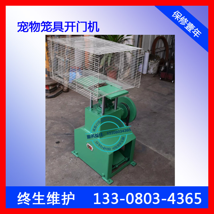 宠物笼具掏门机(实图）