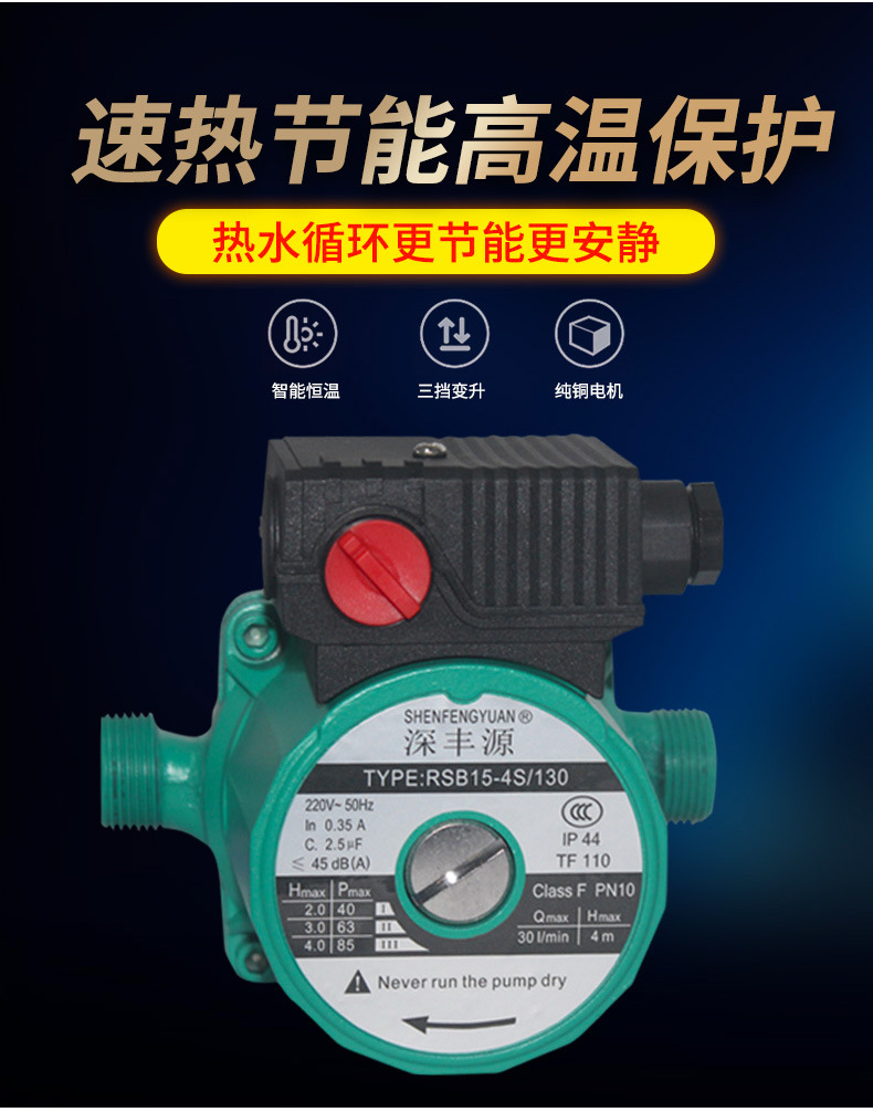 E-_绿色循环泵_详情页_03.jpg