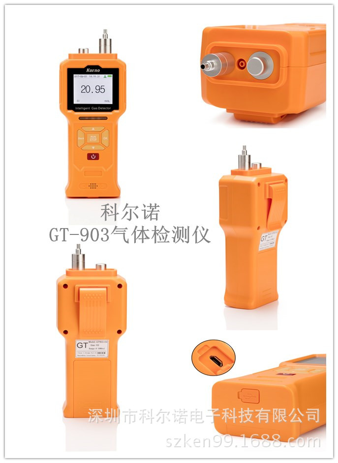 GT903 气体检测仪02