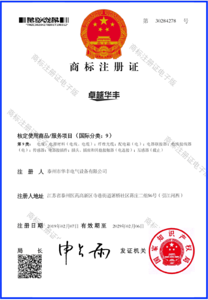 注册商标.png
