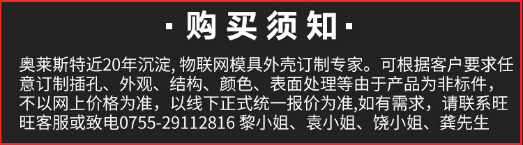 购买需要知道通用版块-2020.3.9