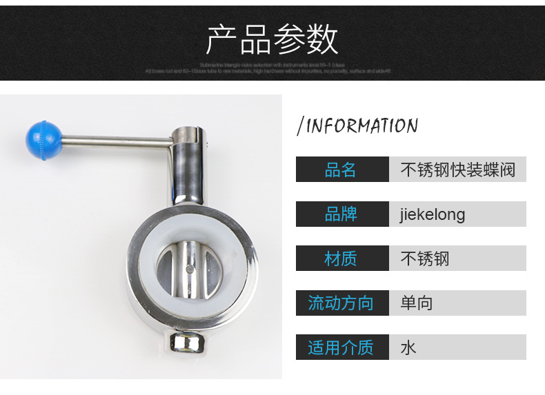 不锈钢蝶阀_07.jpg