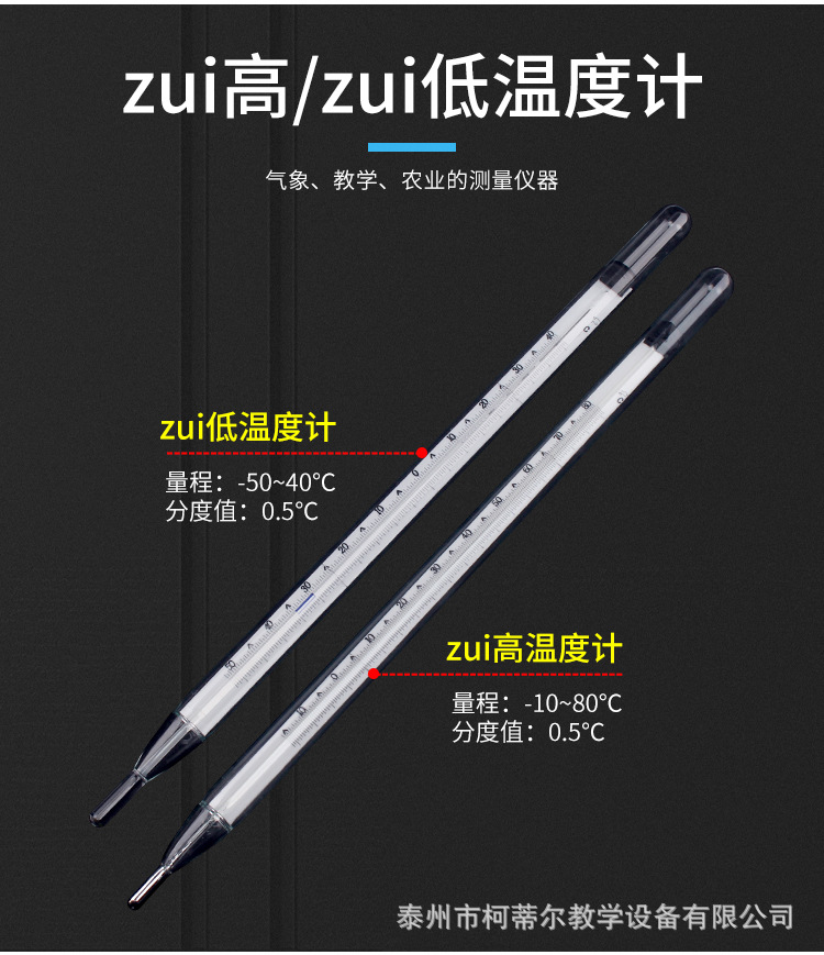 干湿球-最高最低温度计-详情-20201222_05.jpg