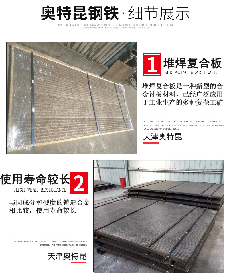 16耐磨钢板_04