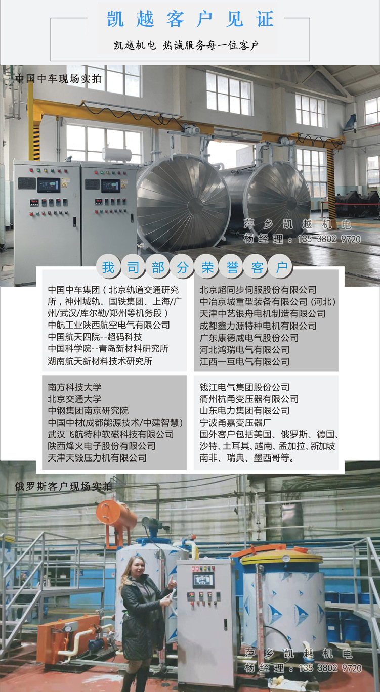 凯越真空设备客户见证.jpg