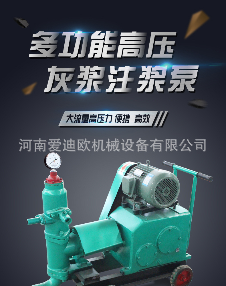 灰浆泵_01