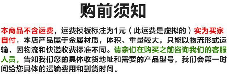 购前须知