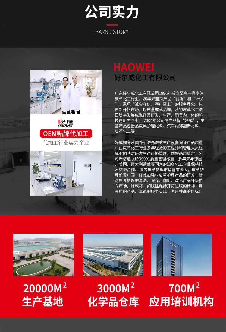 去膜剂QC-803详情_09.jpg