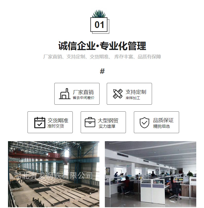 诚信企业专业管理