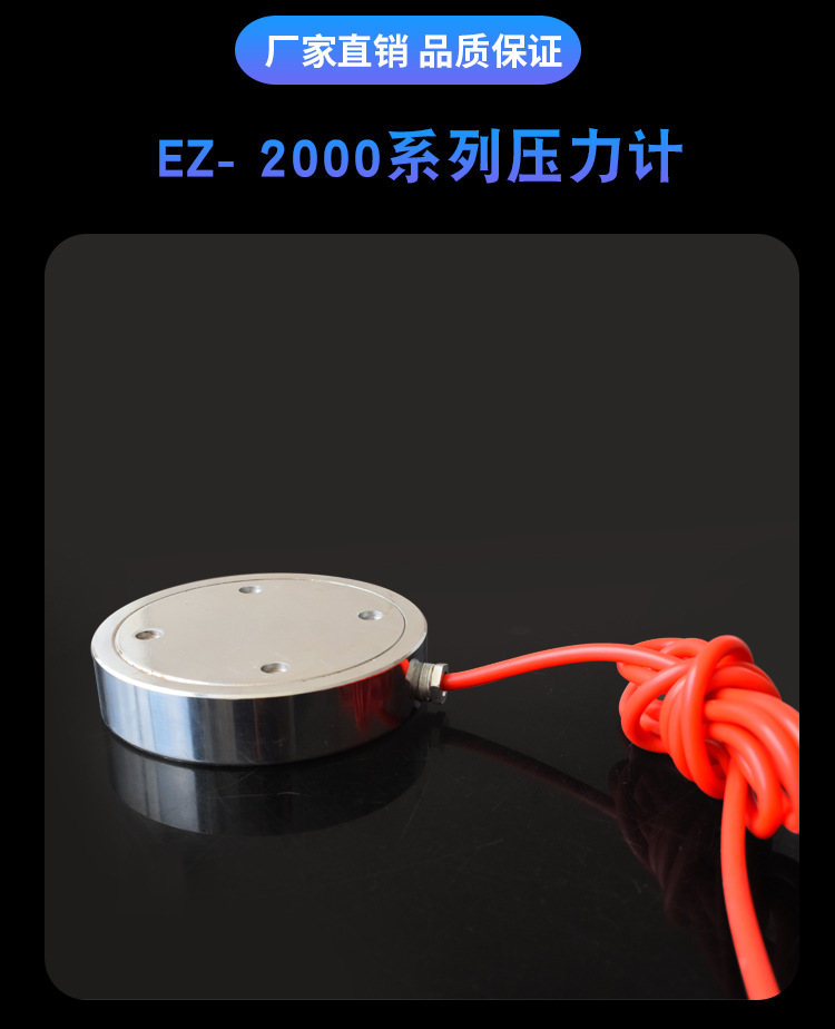 EZ-200压力计详情_02