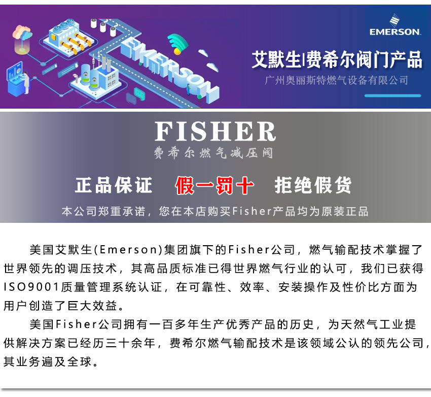 FISHER -3.jpg