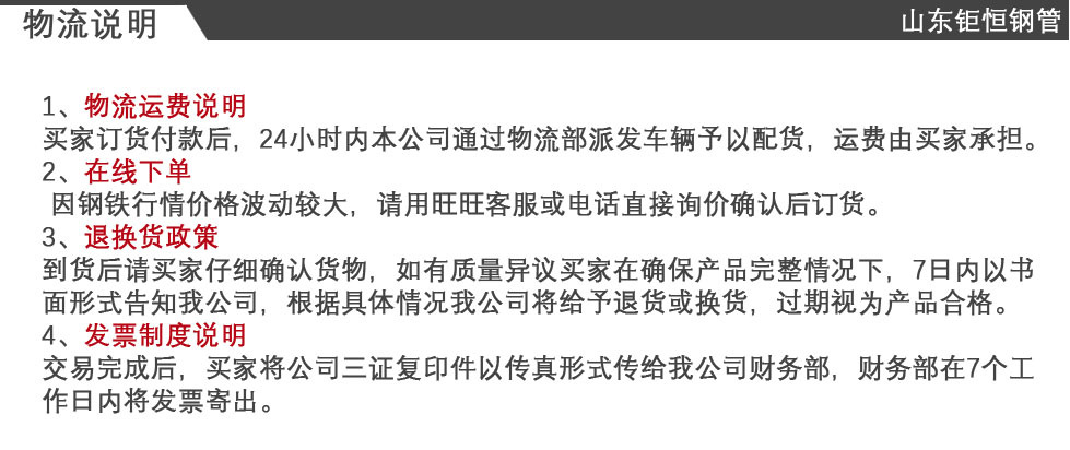 钜恒 物流说明