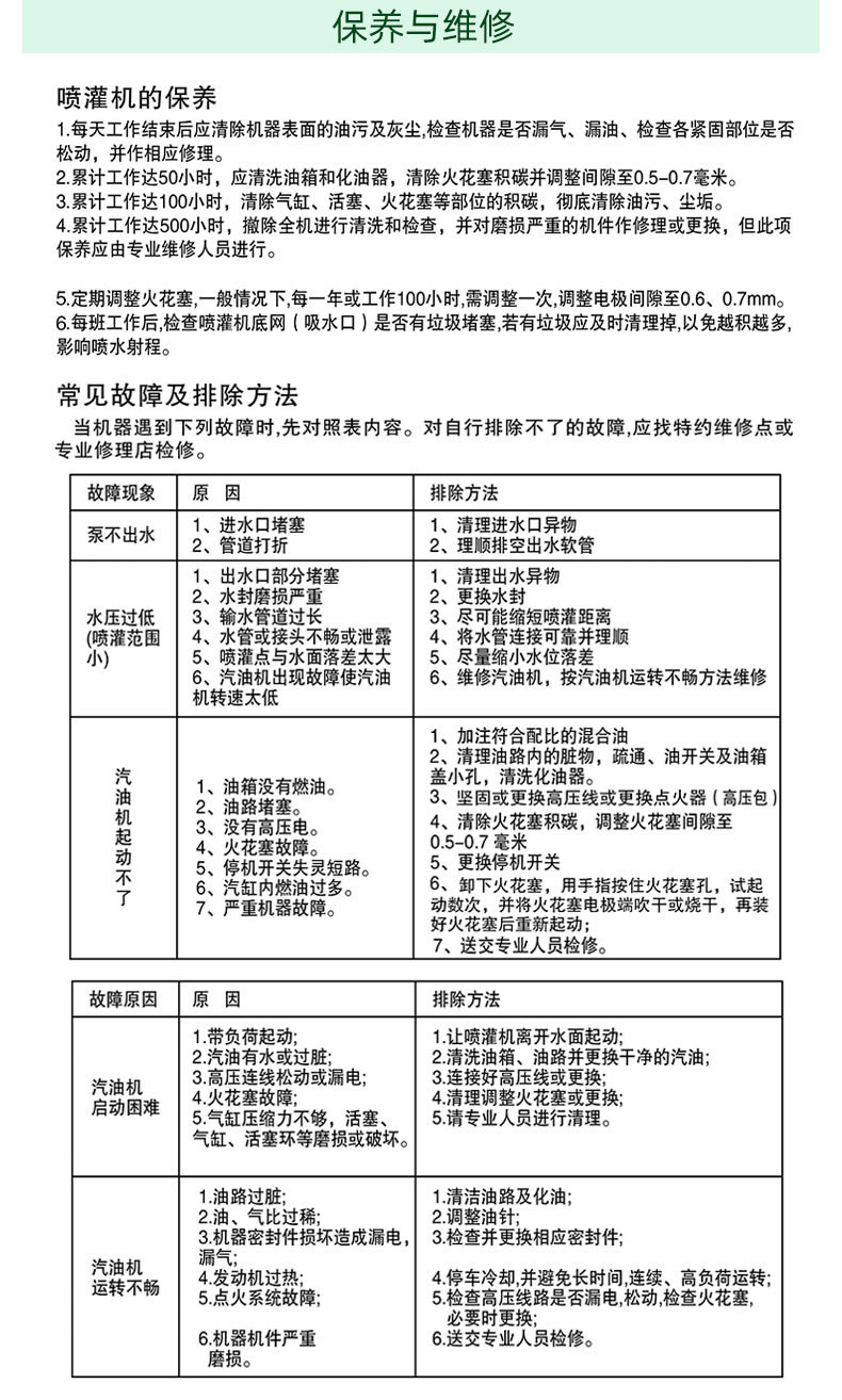 船式水泵详情页1_18.jpg