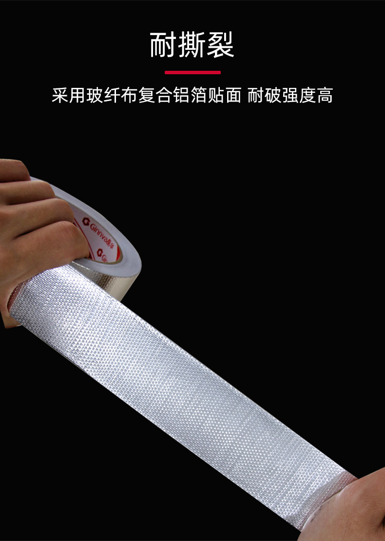 玻纤铝箔胶带详情页-江苏店_07.jpg