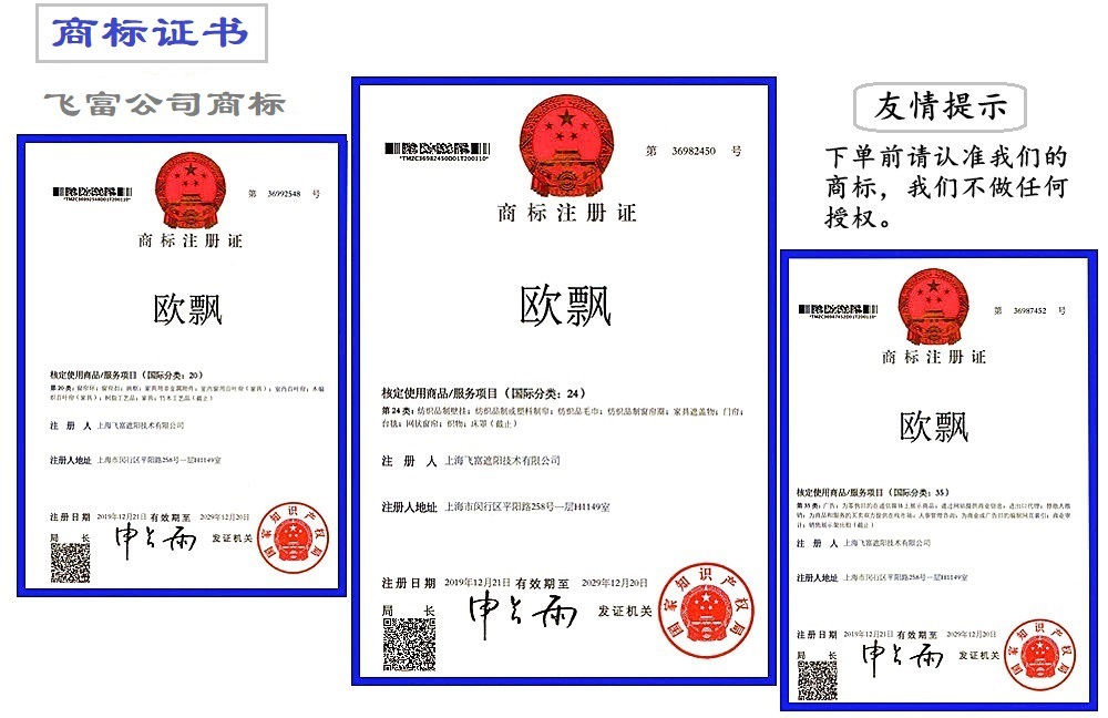 飞富商标