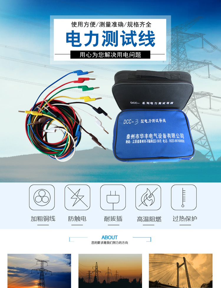 测试线_01