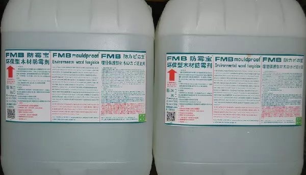 FMB防霉宝-木材防霉剂
