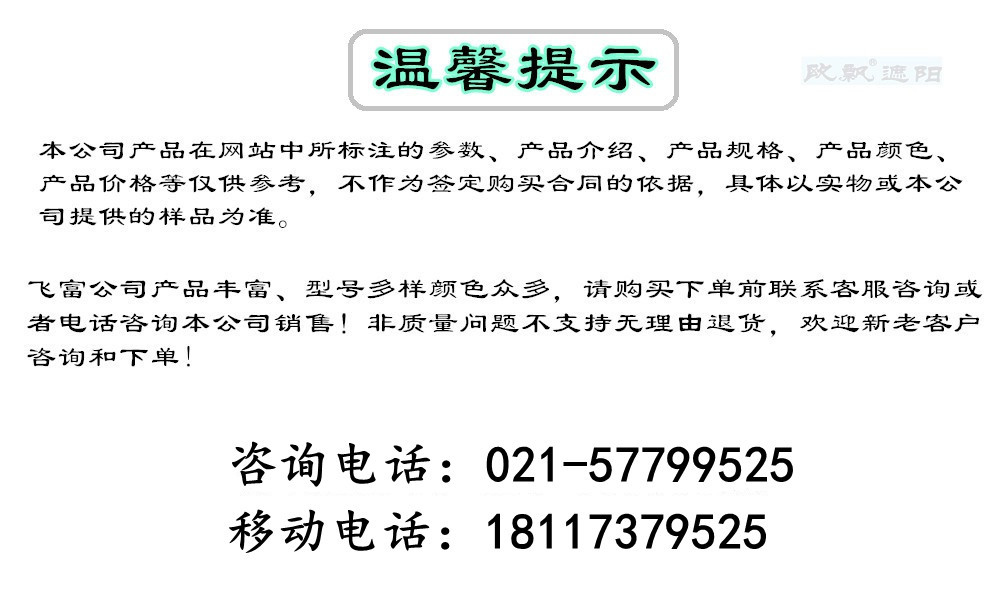 温馨提示