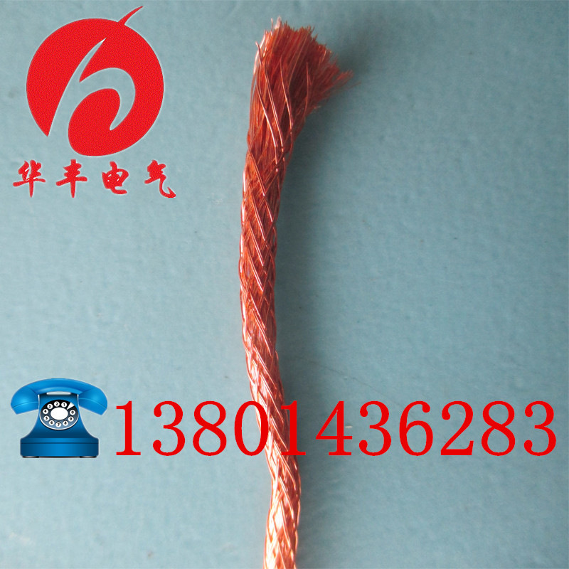铜线