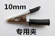 鳄鱼夹