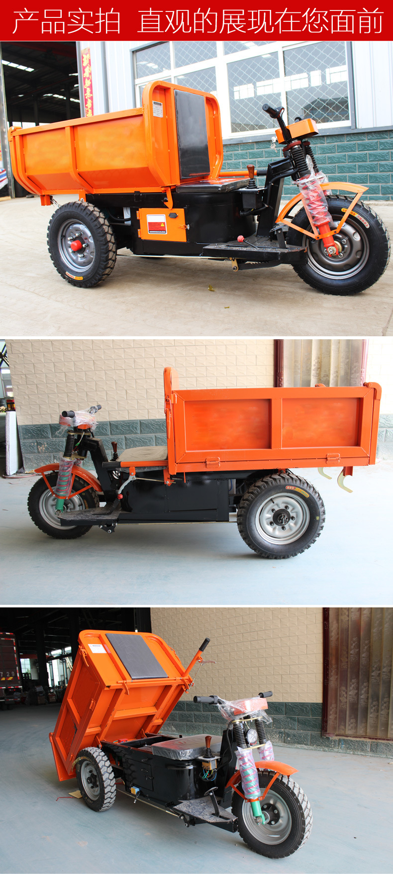 三轮子详情页_05