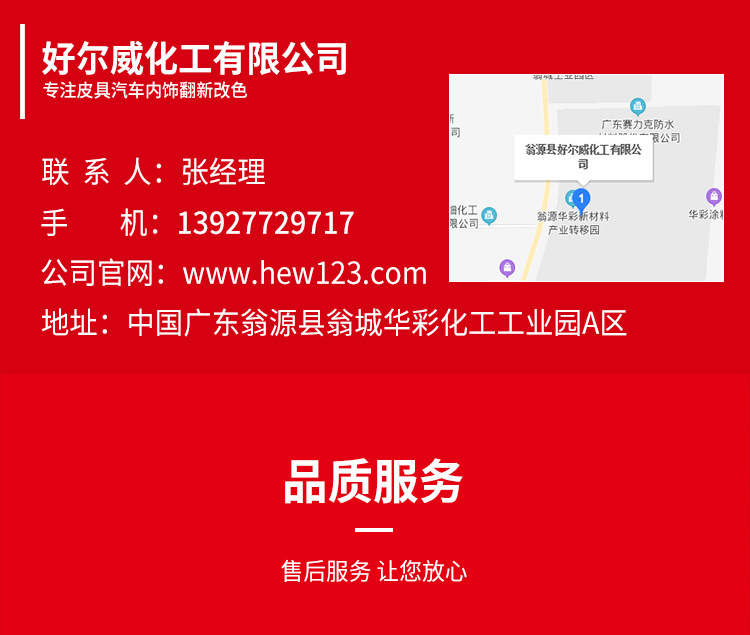 去膜剂QC-803详情_13.jpg
