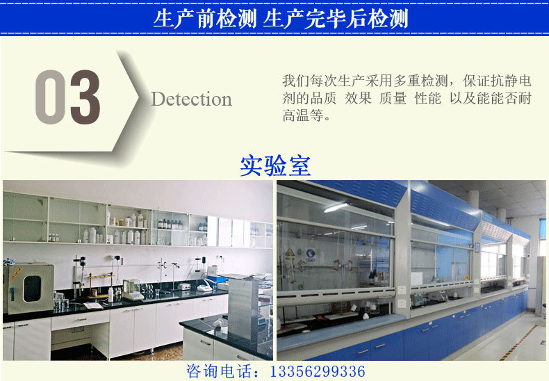 塑料抗静电剂7