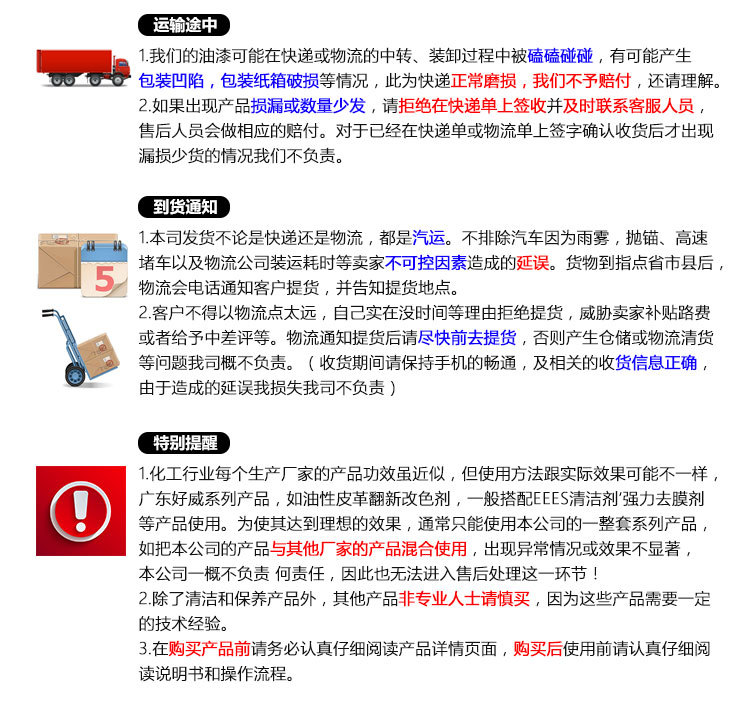 详情页尾_06