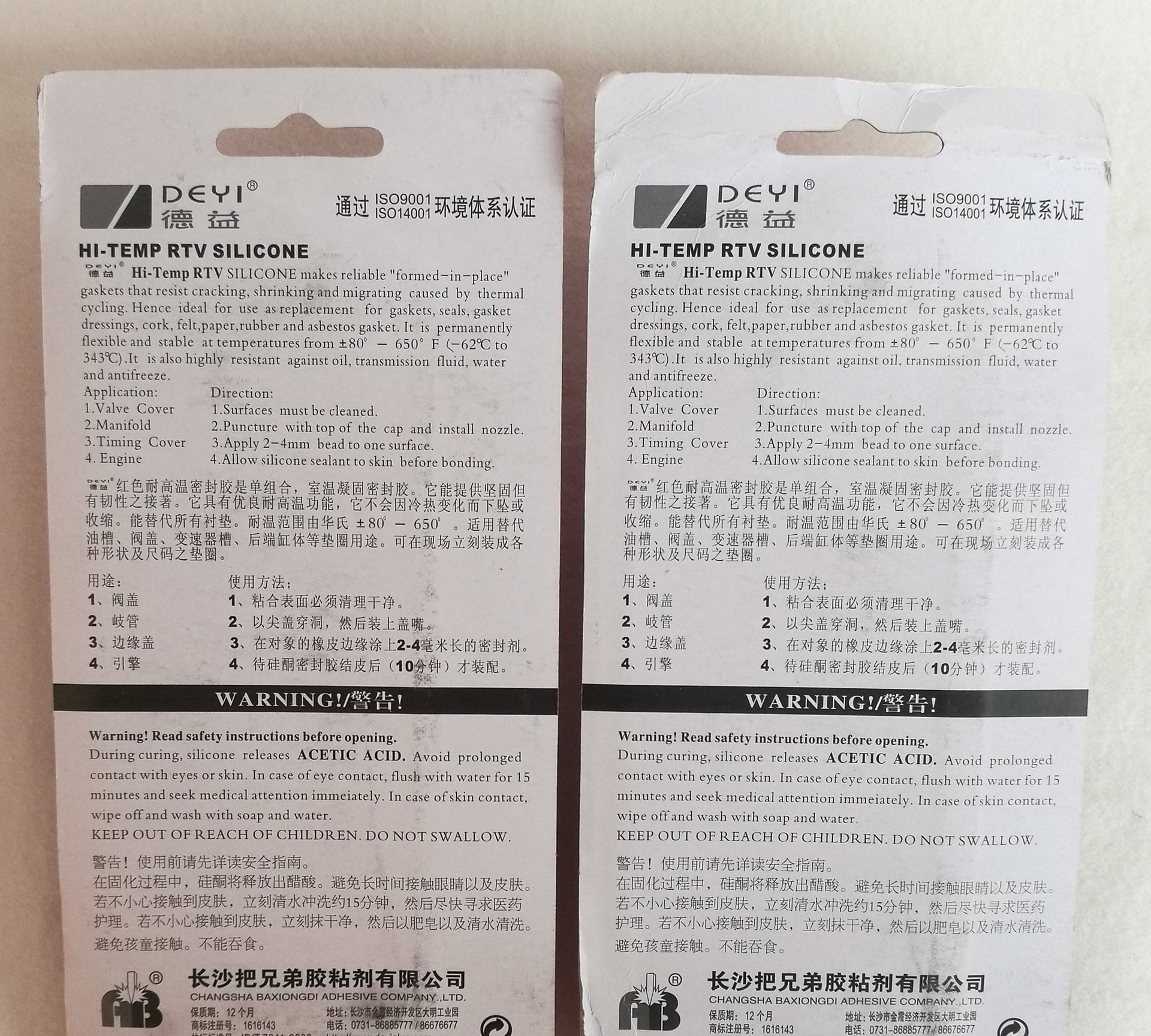 德益3+3胶-3