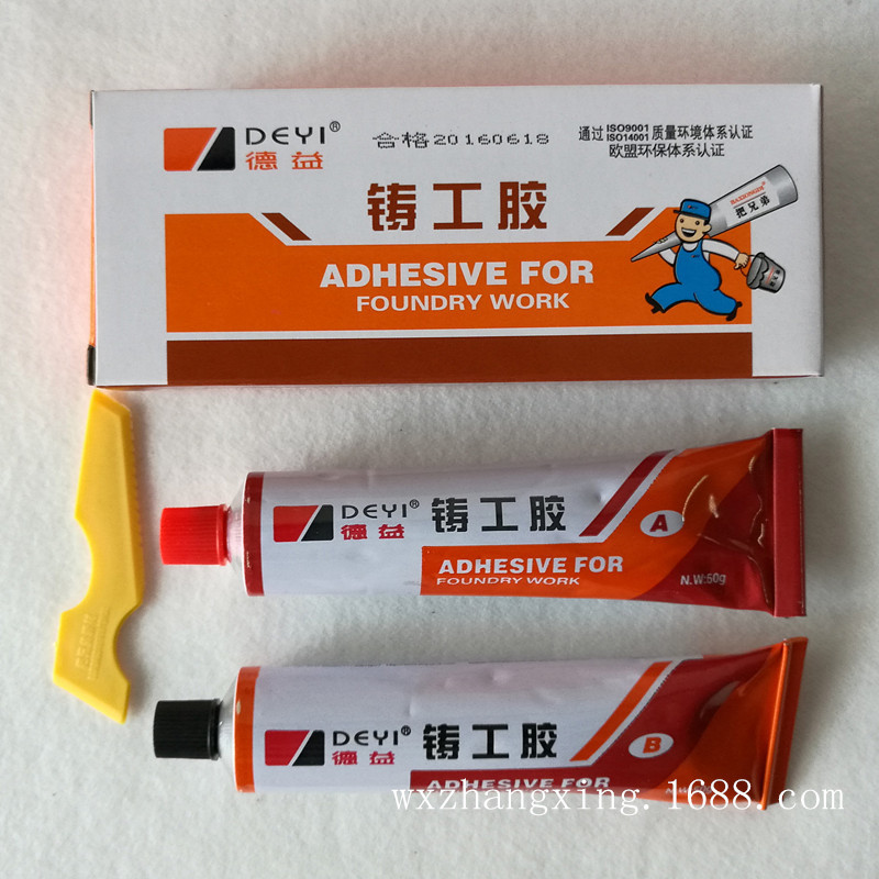 铸工胶-1_副本