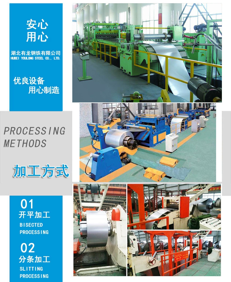 优良纵剪开平设备