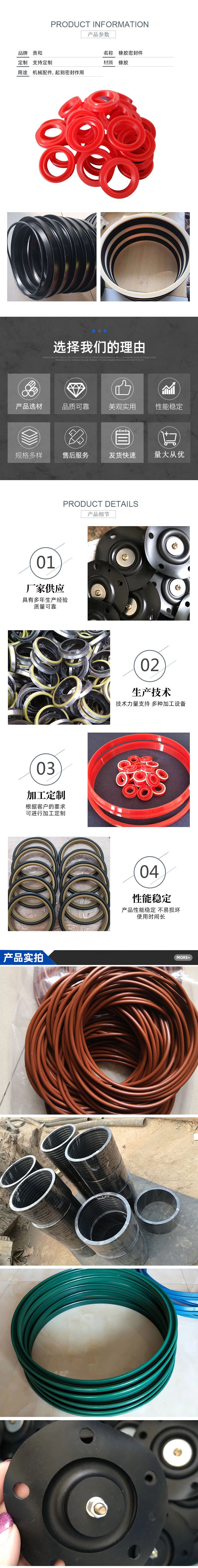 4橡胶密封件.jpg