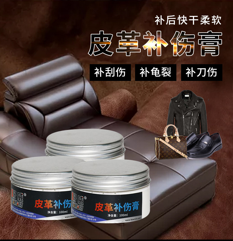 补伤膏_01.jpg