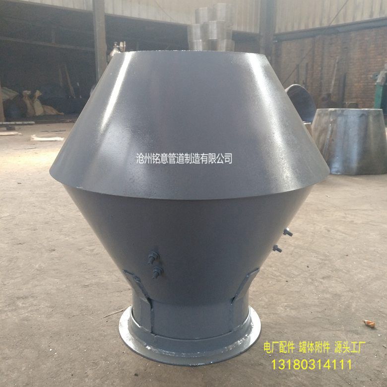 圆锥形风帽 96k150-3 Q235碳钢材质 沧州铭意 (