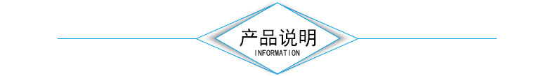 产品说明