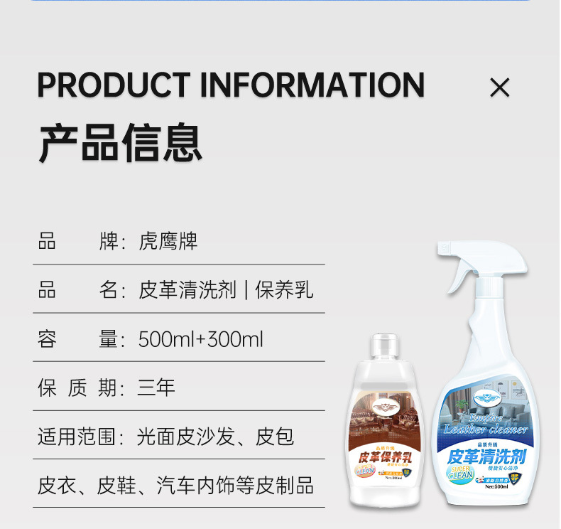 皮革清洗剂详情页2_05.jpg