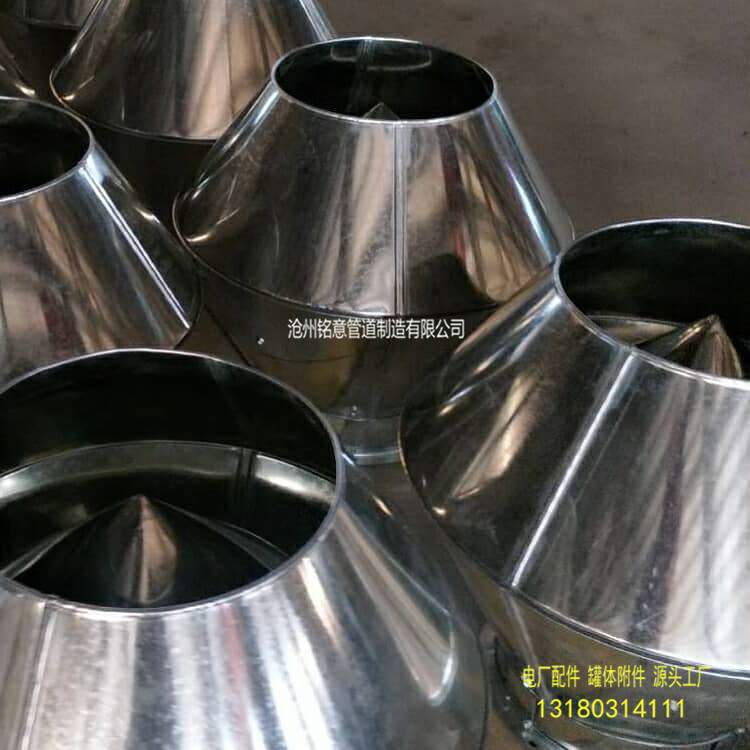 锥形风帽14K117-3 沧州铭意 (17).jpg