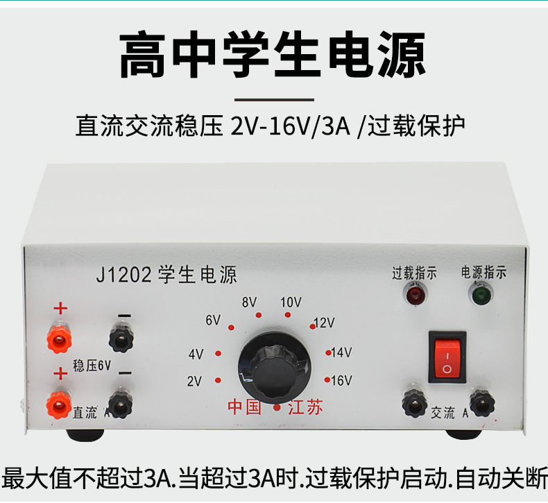 高中学生电源_02.jpg